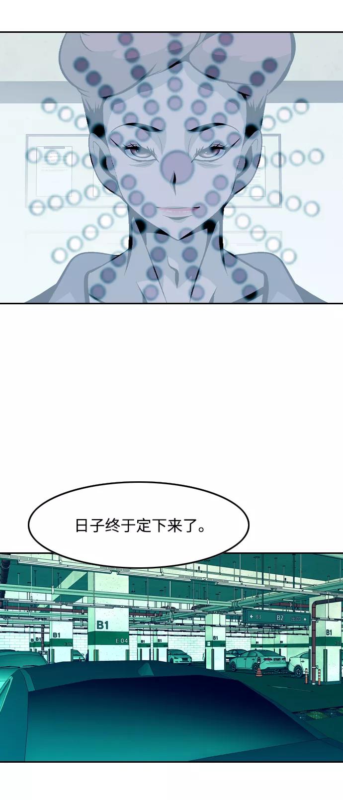《像爸爸一样的男人》[第44话] 吴越同舟（5） 第53页