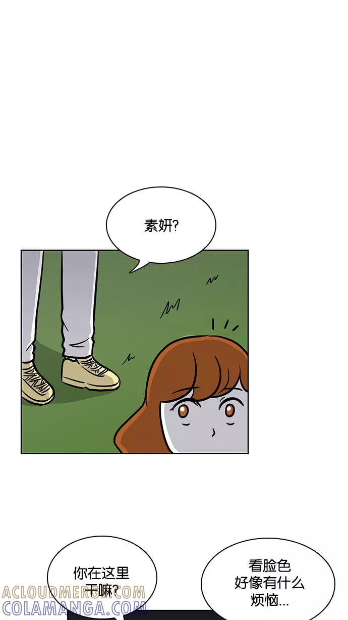 《加油！廉价菜鸟》[第44话] 只属于他们的盛宴 (3) 第15页