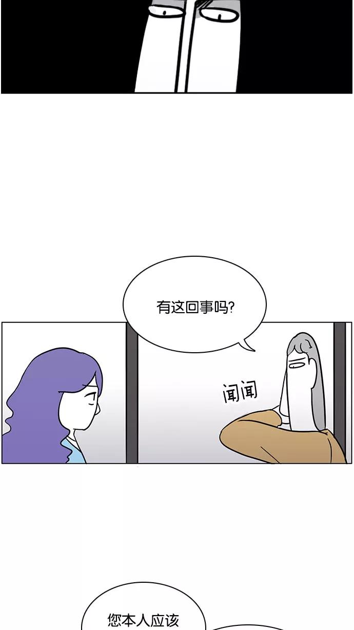 《加油！廉价菜鸟》[第45话] 相亲 第6页