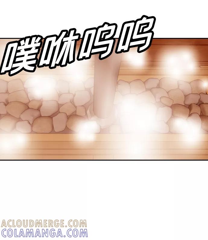 《像爸爸一样的男人》[第45话] 吴越同舟（6） 第40页