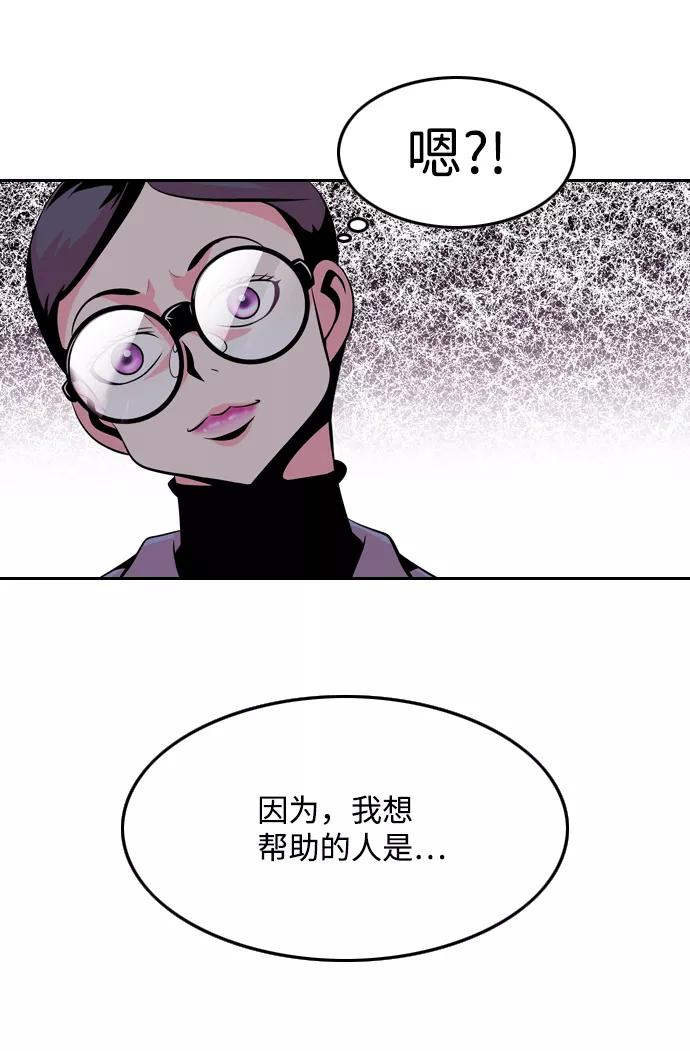 《像爸爸一样的男人》[第45话] 吴越同舟（6） 第56页