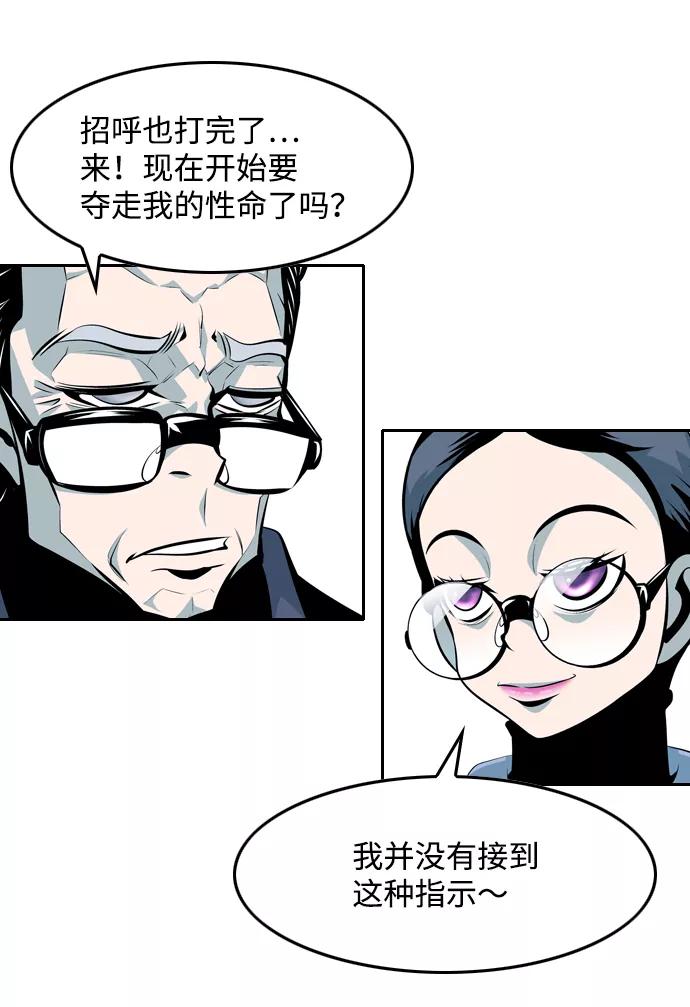 《像爸爸一样的男人》[第45话] 吴越同舟（6） 第47页