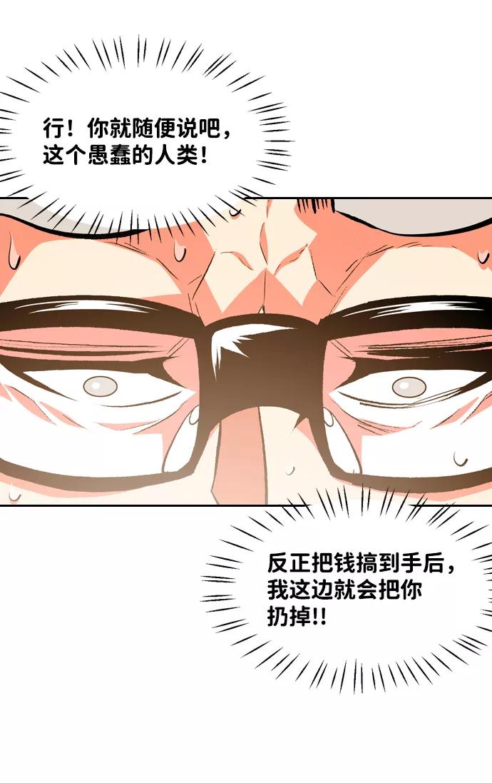 《像爸爸一样的男人》[第45话] 吴越同舟（6） 第12页