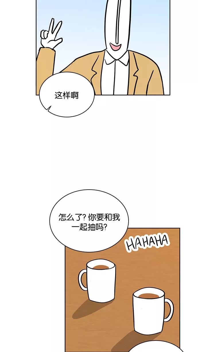 《加油！廉价菜鸟》[第45话] 相亲 第4页