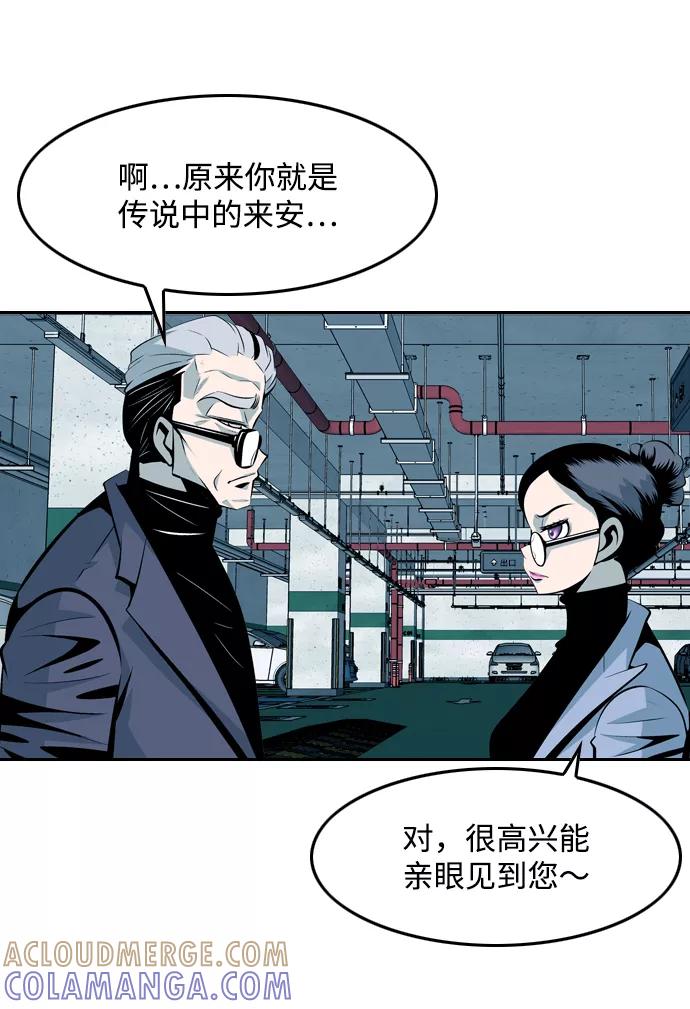 《像爸爸一样的男人》[第45话] 吴越同舟（6） 第46页