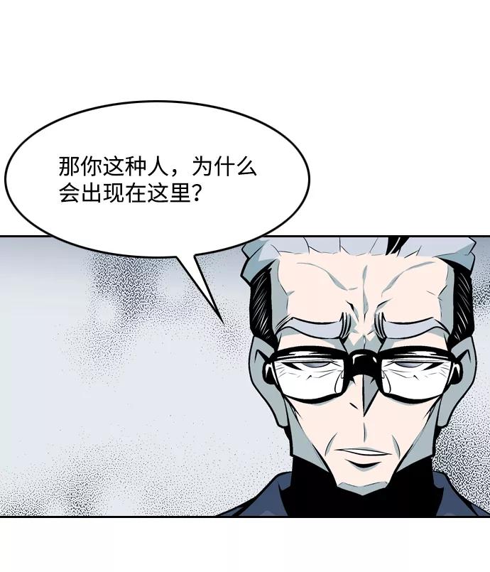 《像爸爸一样的男人》[第45话] 吴越同舟（6） 第48页