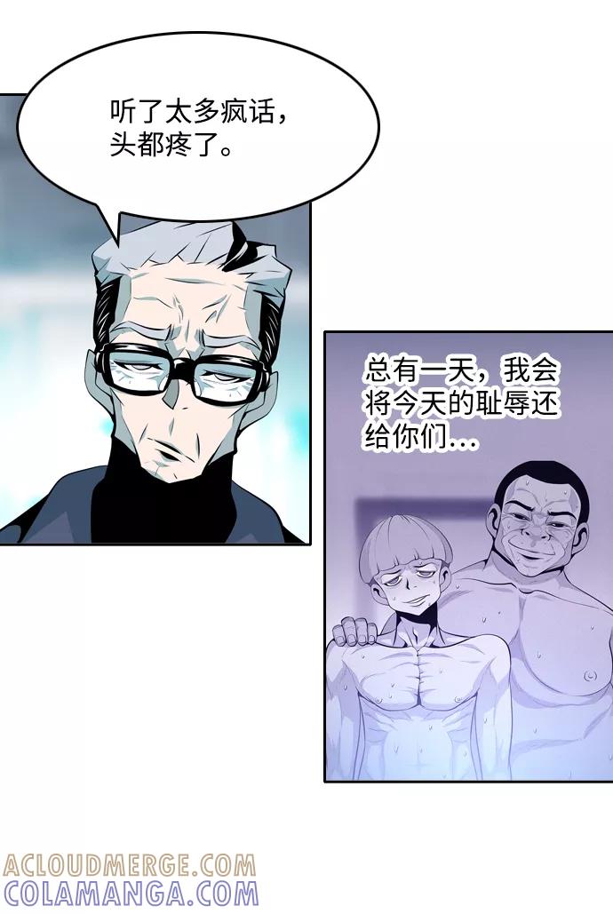 《像爸爸一样的男人》[第45话] 吴越同舟（6） 第43页