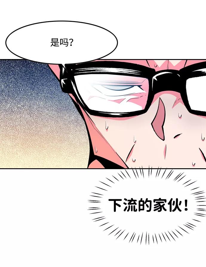 《像爸爸一样的男人》[第45话] 吴越同舟（6） 第15页