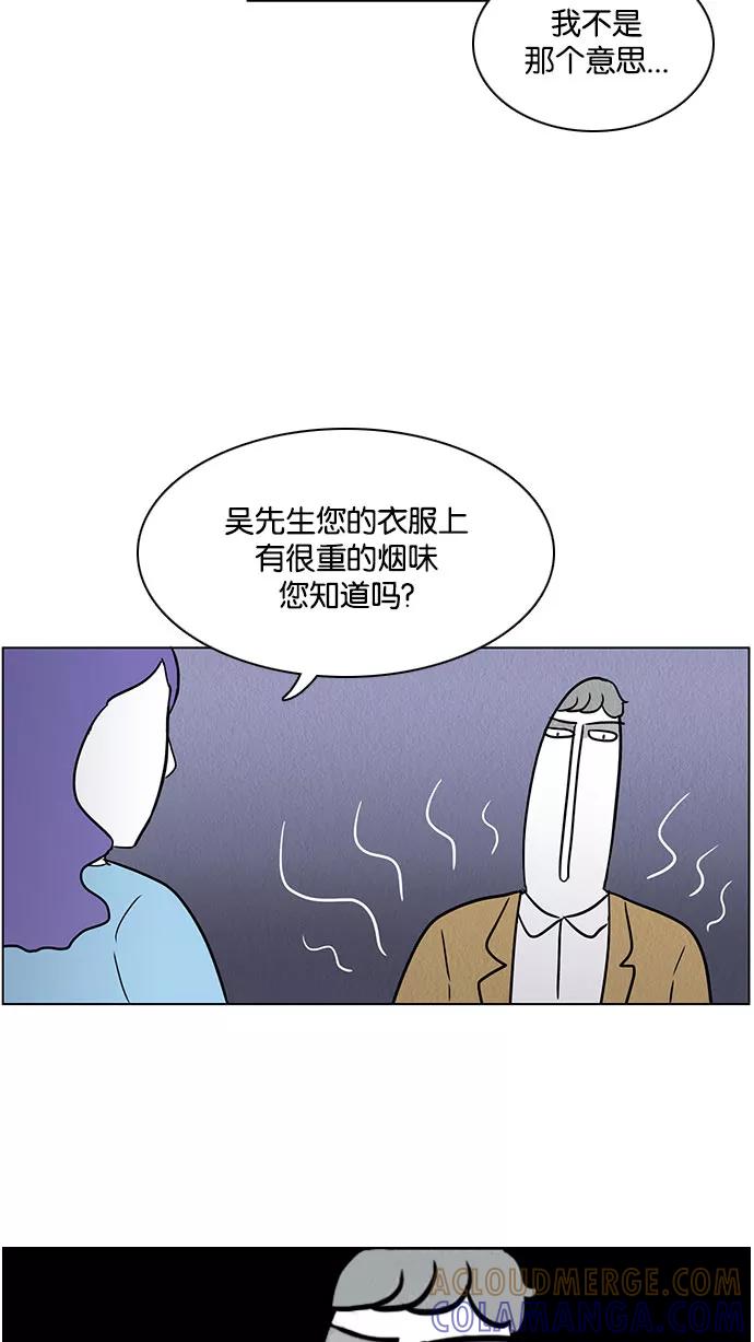 《加油！廉价菜鸟》[第45话] 相亲 第5页