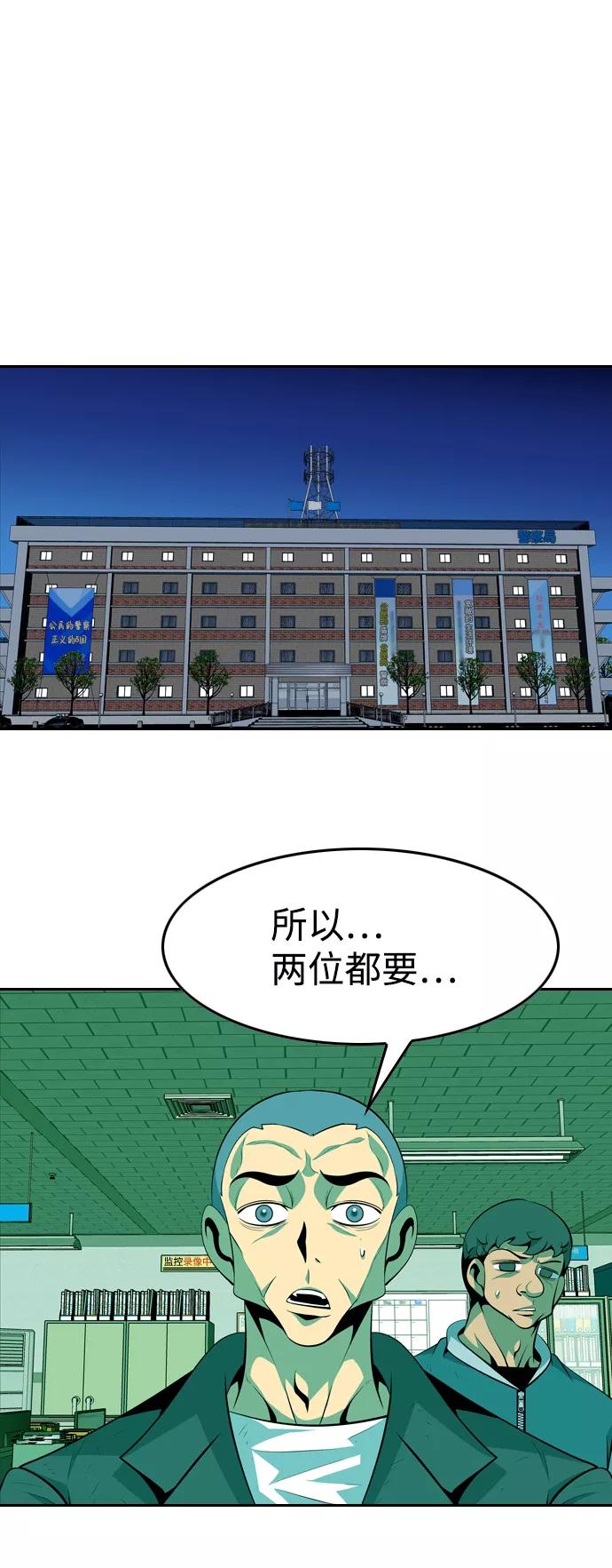 《像爸爸一样的男人》[第45话] 吴越同舟（6） 第50页