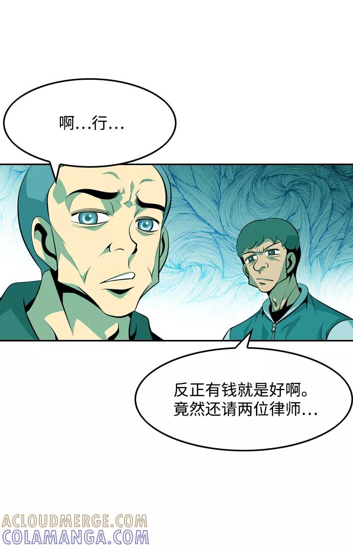 《像爸爸一样的男人》[第45话] 吴越同舟（6） 第52页