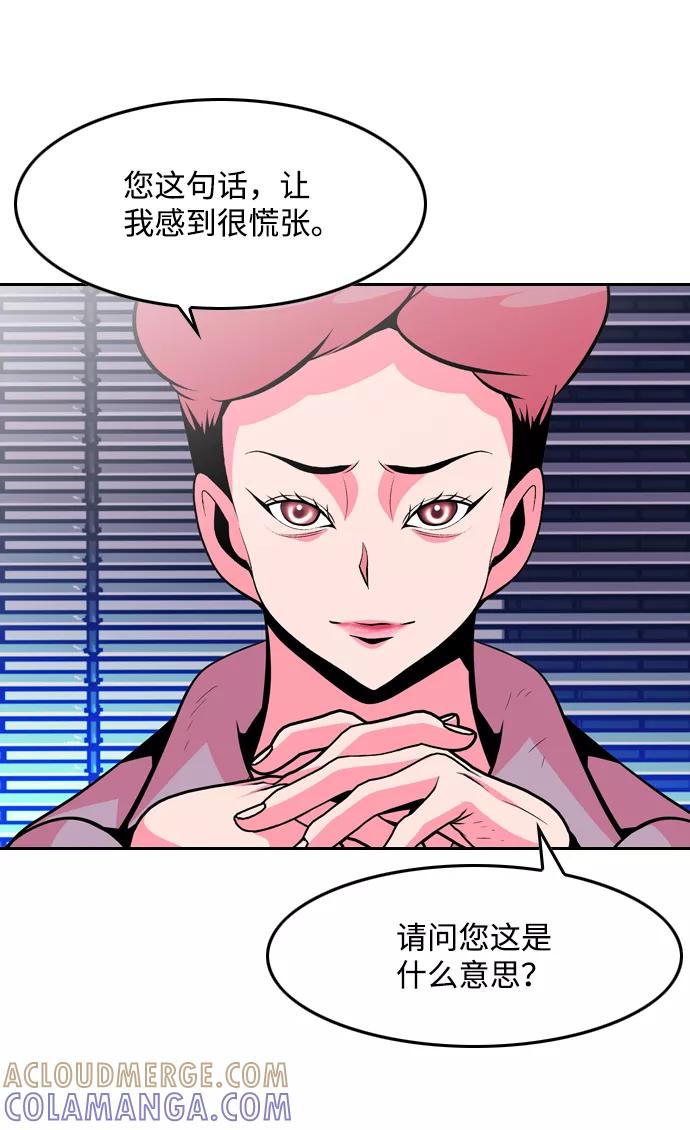 《像爸爸一样的男人》[第46话] 吴越同舟（7） 第4页