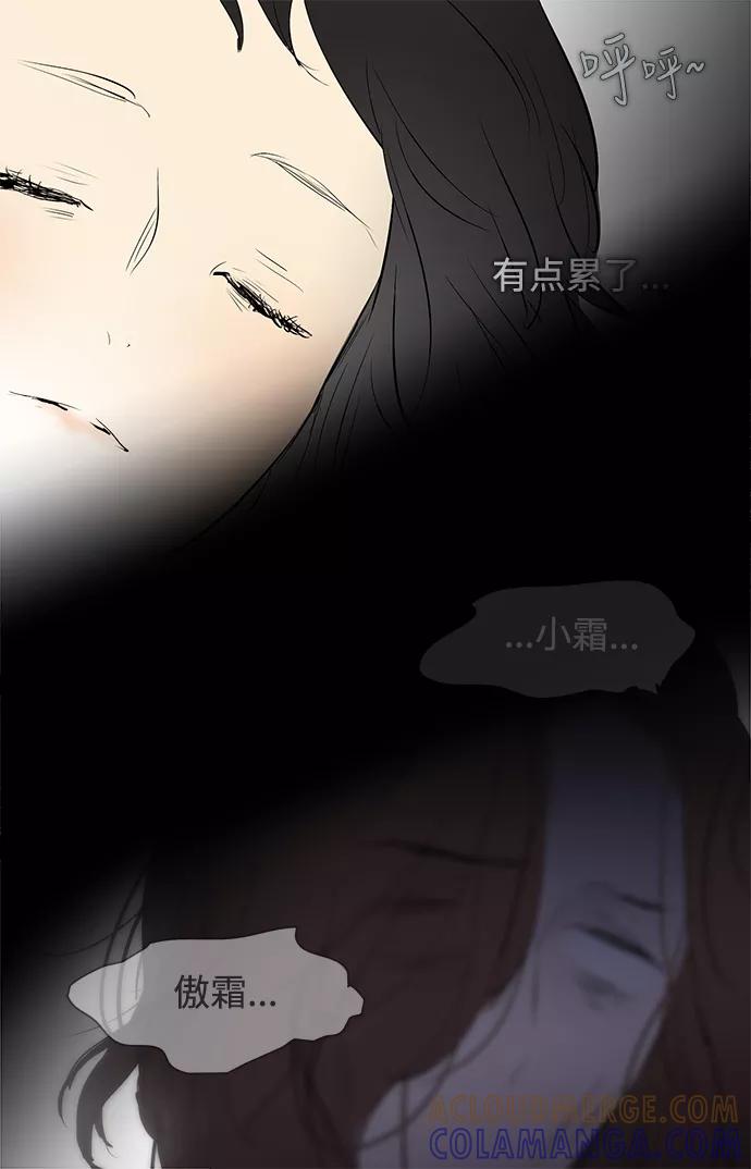 《先热情地清扫吧》第46话 第27页
