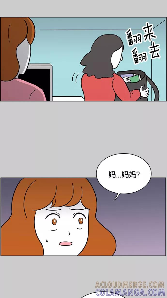 《加油！廉价菜鸟》[第46话] 初恋（1） 第37页