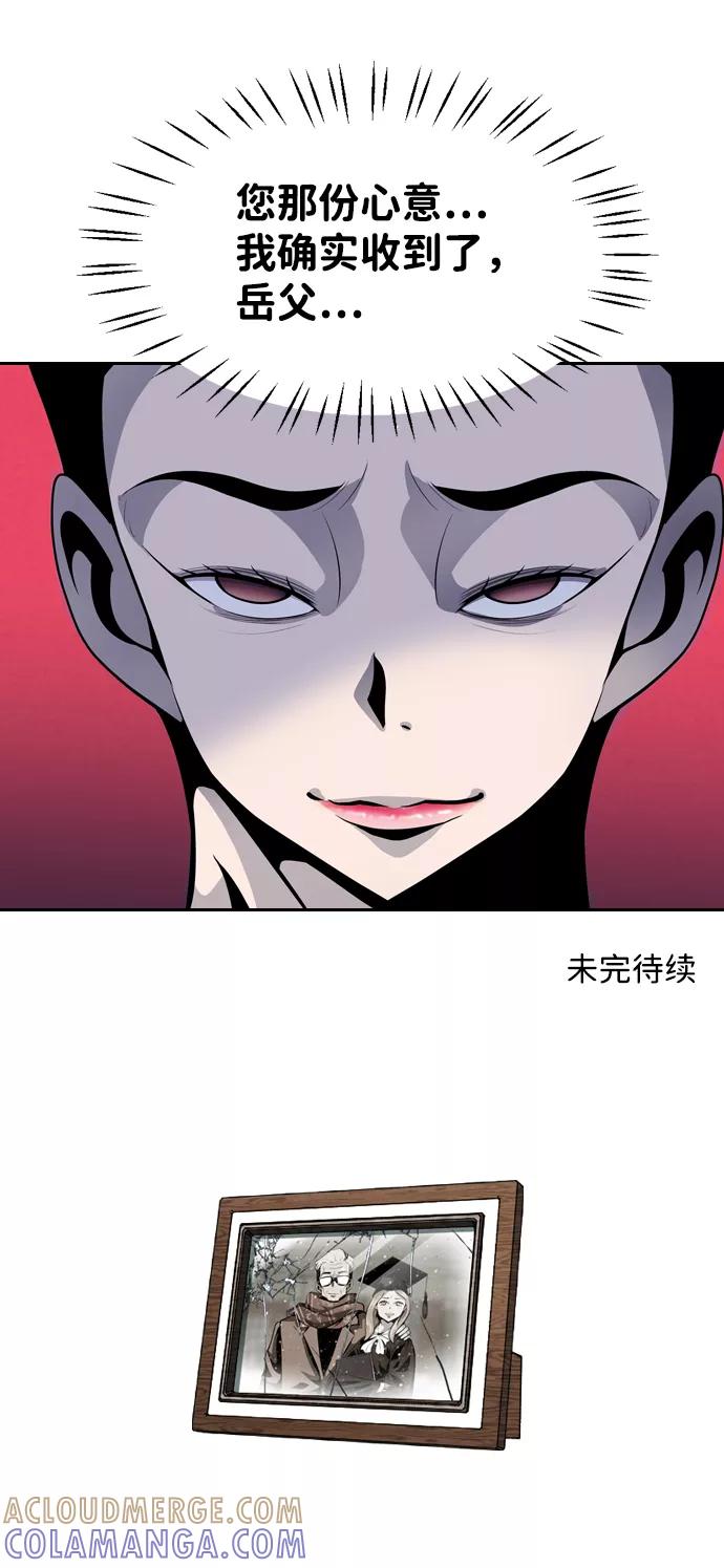 《像爸爸一样的男人》[第46话] 吴越同舟（7） 第61页