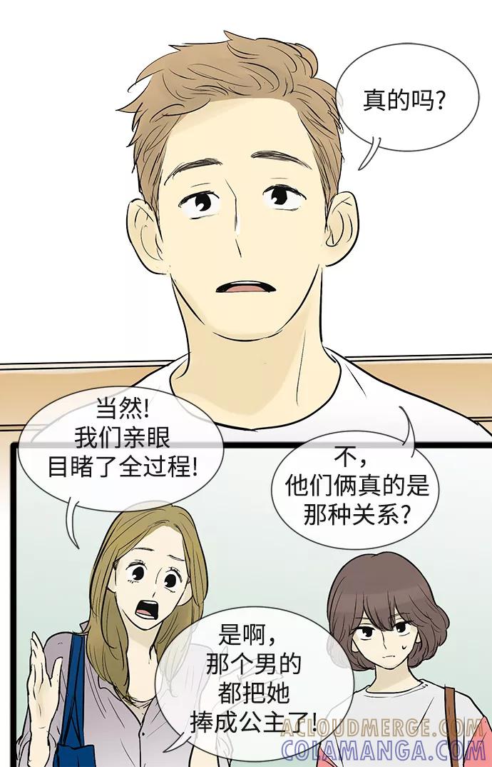 《先热情地清扫吧》第46话 第33页