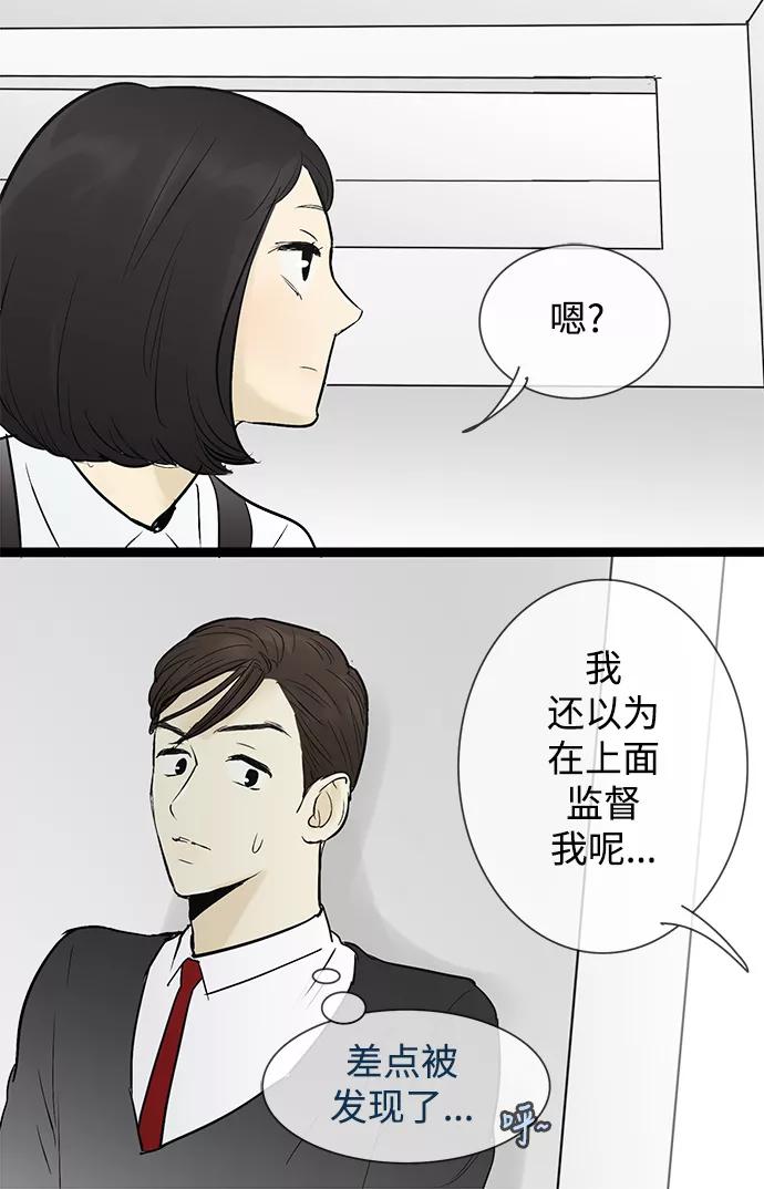 《先热情地清扫吧》第46话 第22页