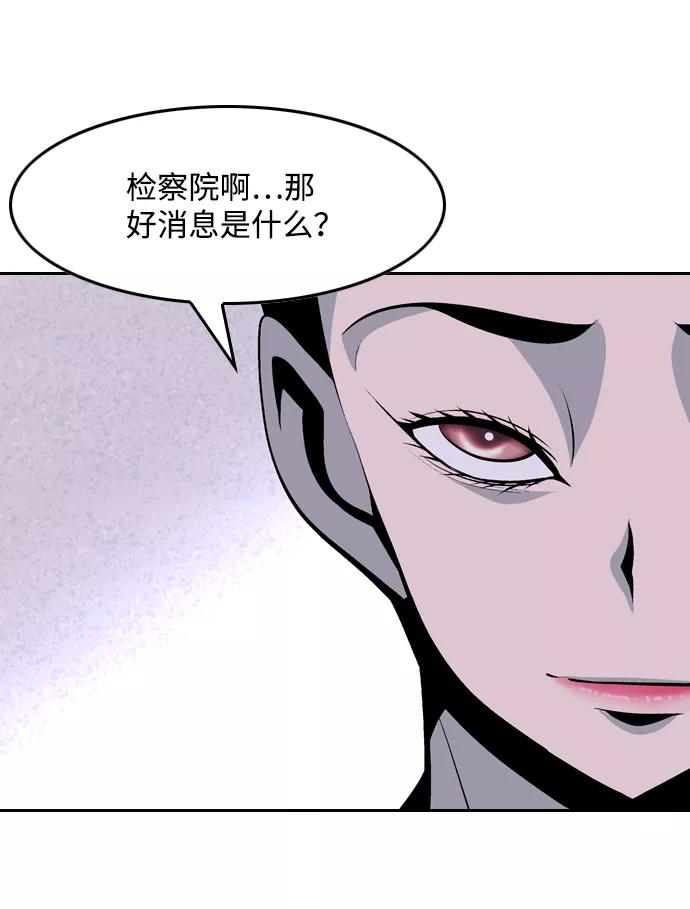 《像爸爸一样的男人》[第46话] 吴越同舟（7） 第57页