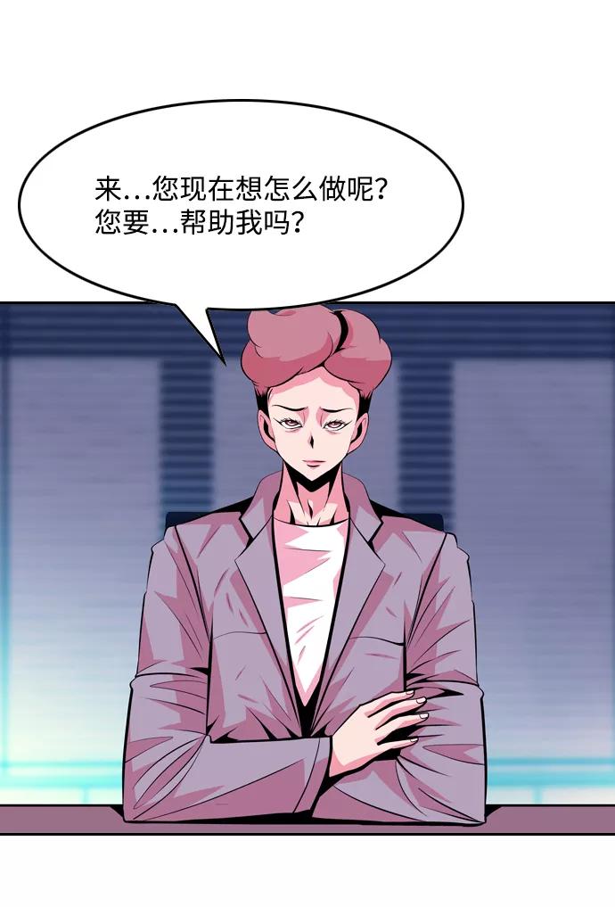 《像爸爸一样的男人》[第46话] 吴越同舟（7） 第21页