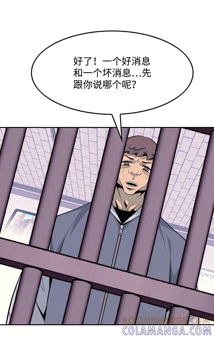《像爸爸一样的男人》[第46话] 吴越同舟（7） 第55页