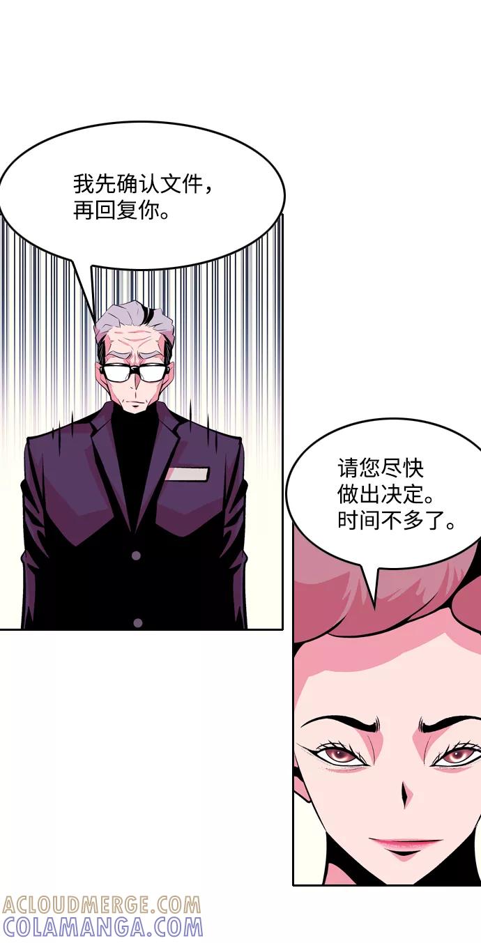 《像爸爸一样的男人》[第46话] 吴越同舟（7） 第22页