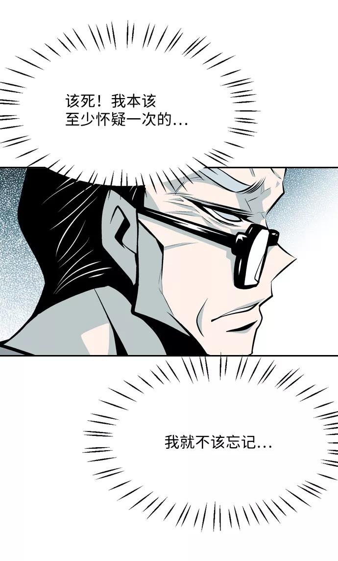 《像爸爸一样的男人》[第46话] 吴越同舟（7） 第29页