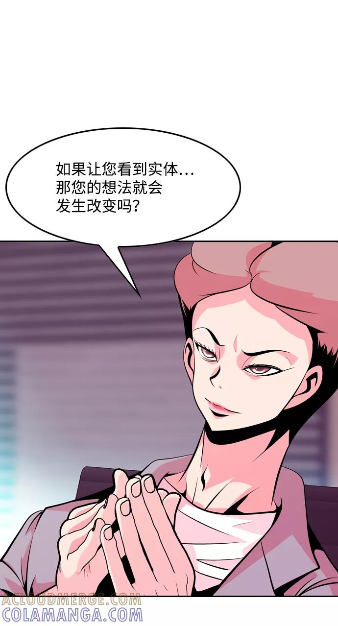 《像爸爸一样的男人》[第46话] 吴越同舟（7） 第10页