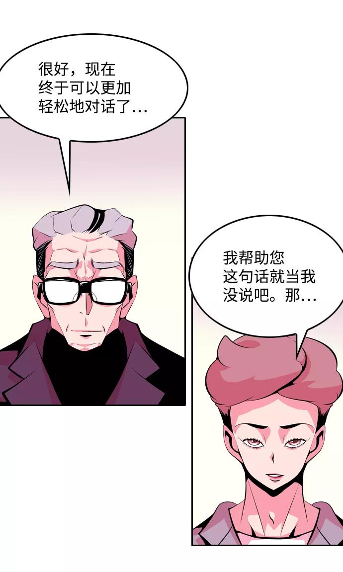 《像爸爸一样的男人》[第46话] 吴越同舟（7） 第15页