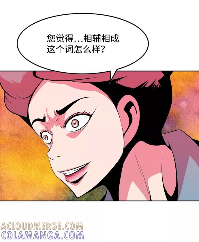 《像爸爸一样的男人》[第46话] 吴越同舟（7） 第16页