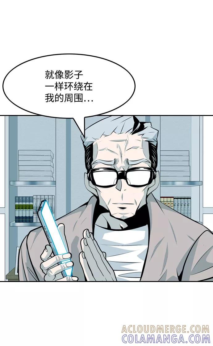 《像爸爸一样的男人》[第46话] 吴越同舟（7） 第31页