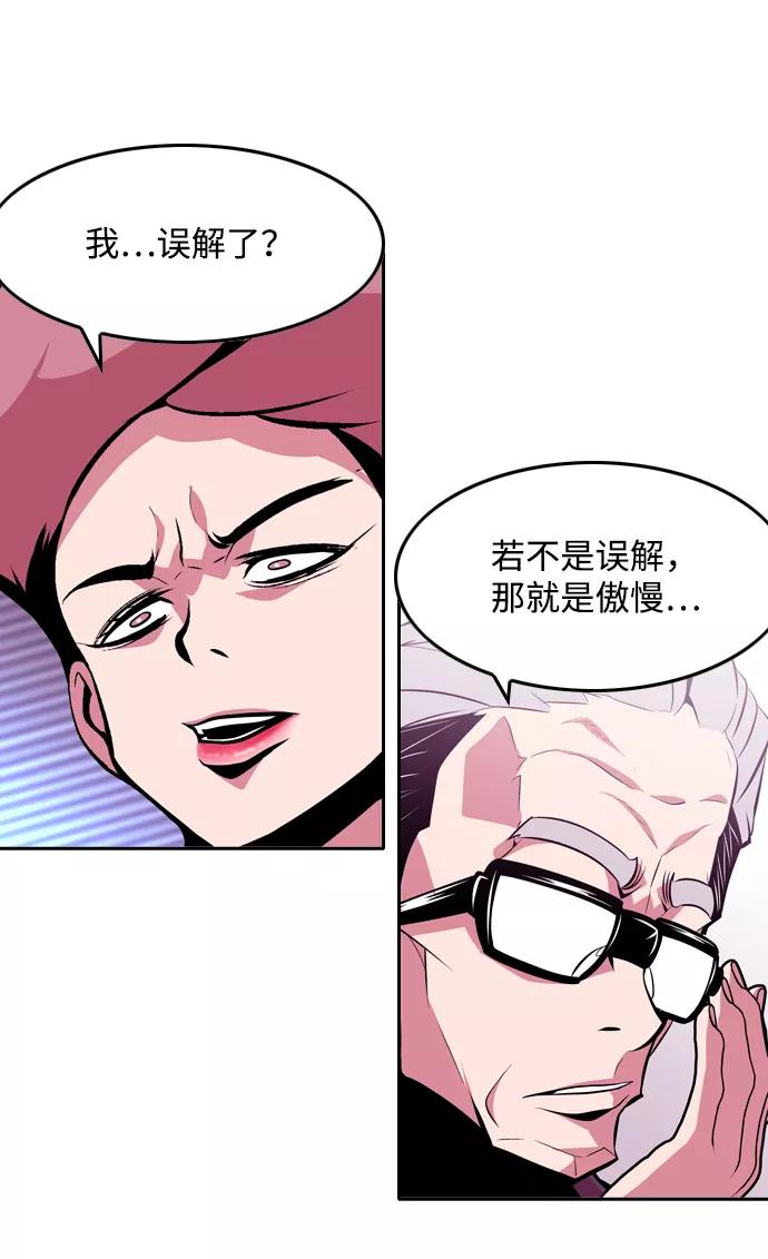《像爸爸一样的男人》[第46话] 吴越同舟（7） 第3页