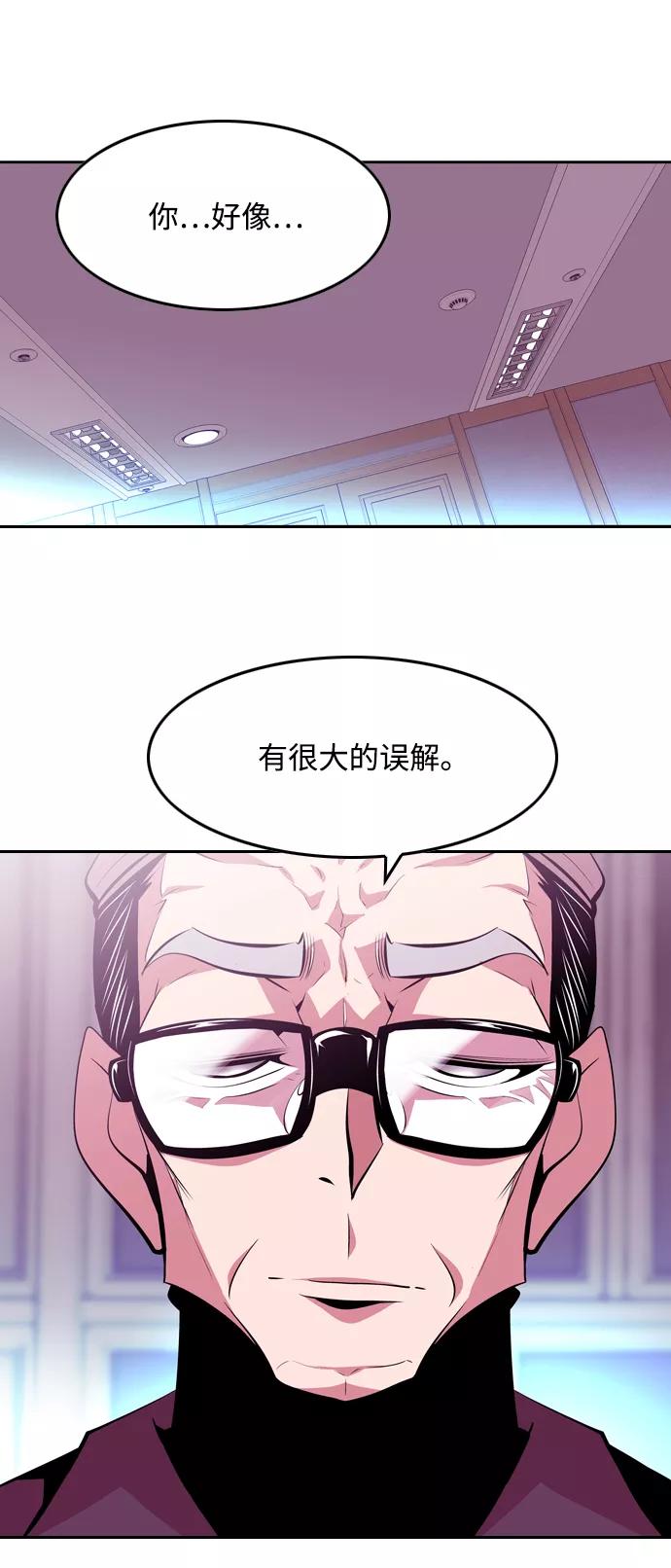 《像爸爸一样的男人》[第46话] 吴越同舟（7） 第2页