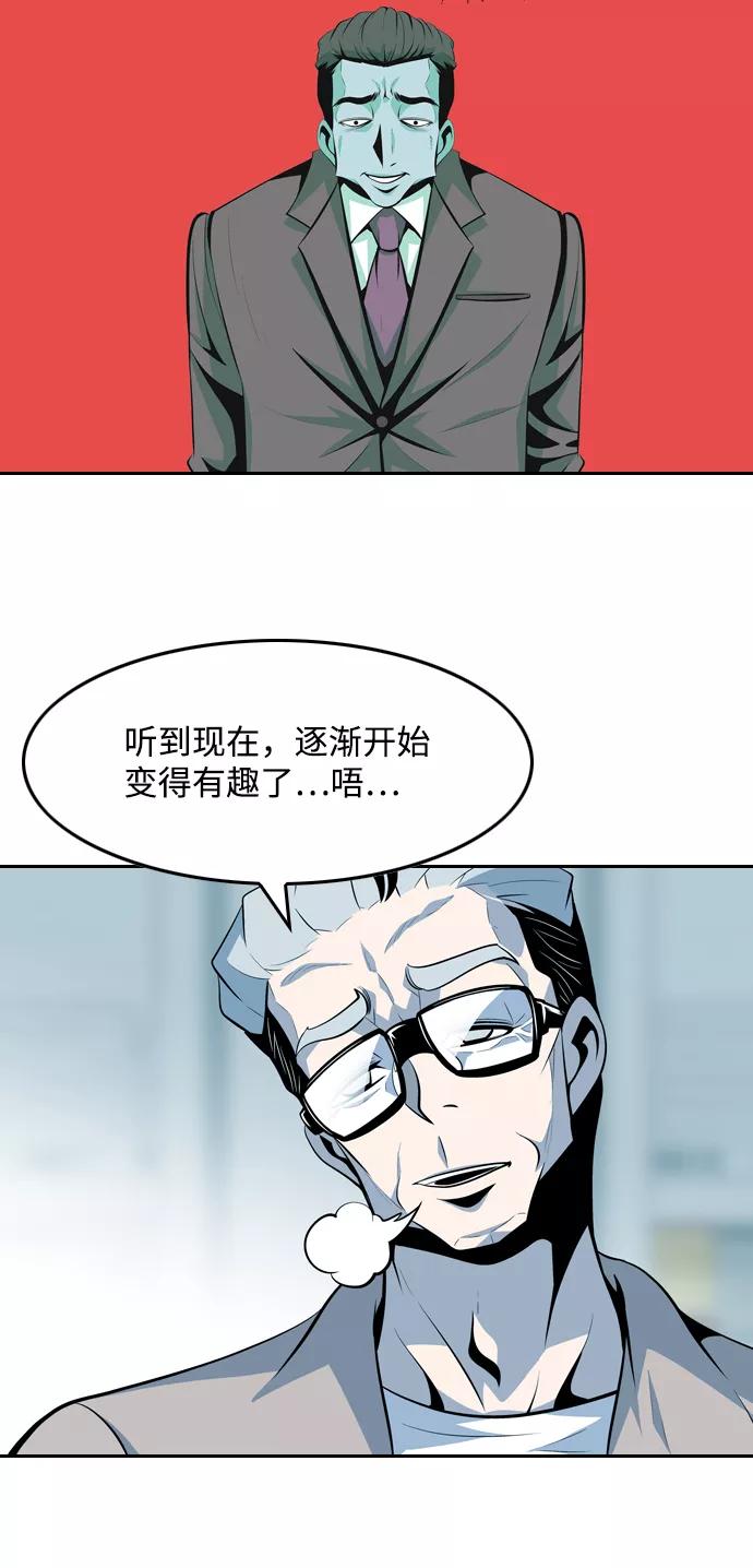 《像爸爸一样的男人》[第46话] 吴越同舟（7） 第35页