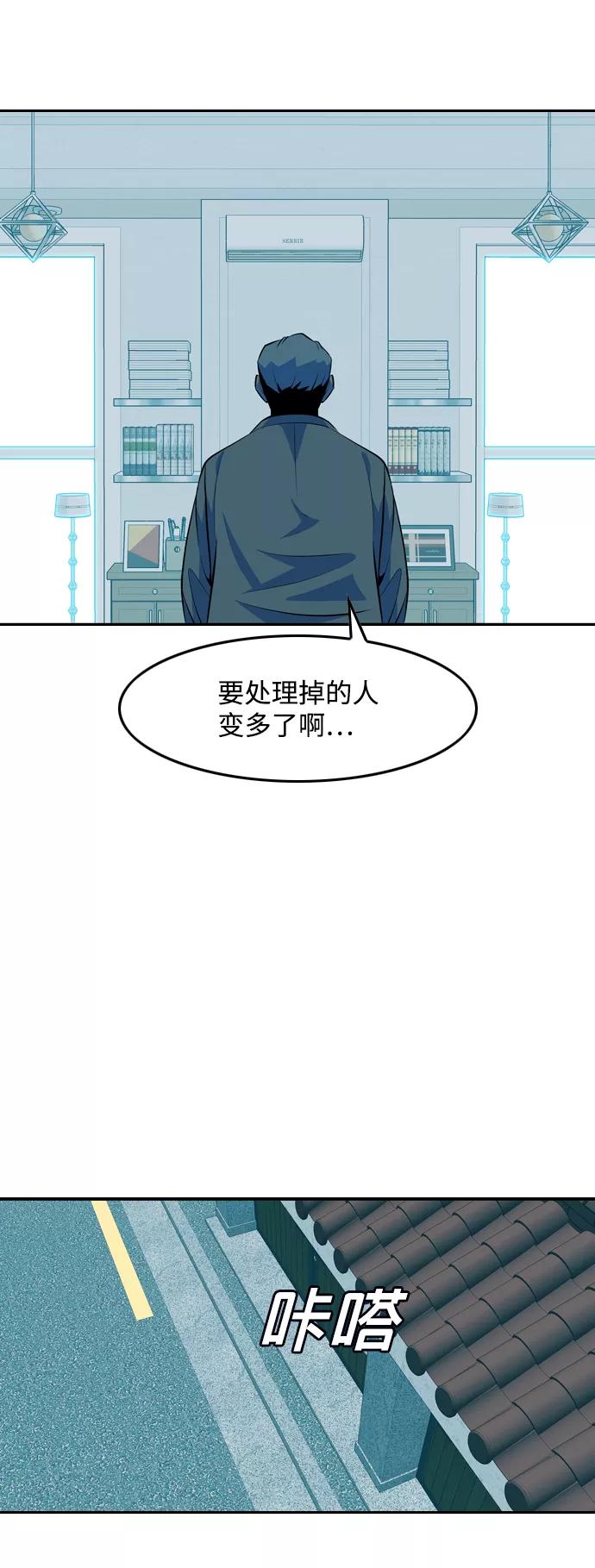 《像爸爸一样的男人》[第46话] 吴越同舟（7） 第39页