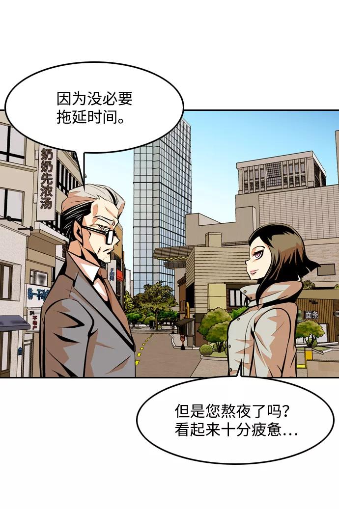 《像爸爸一样的男人》[第46话] 吴越同舟（7） 第42页