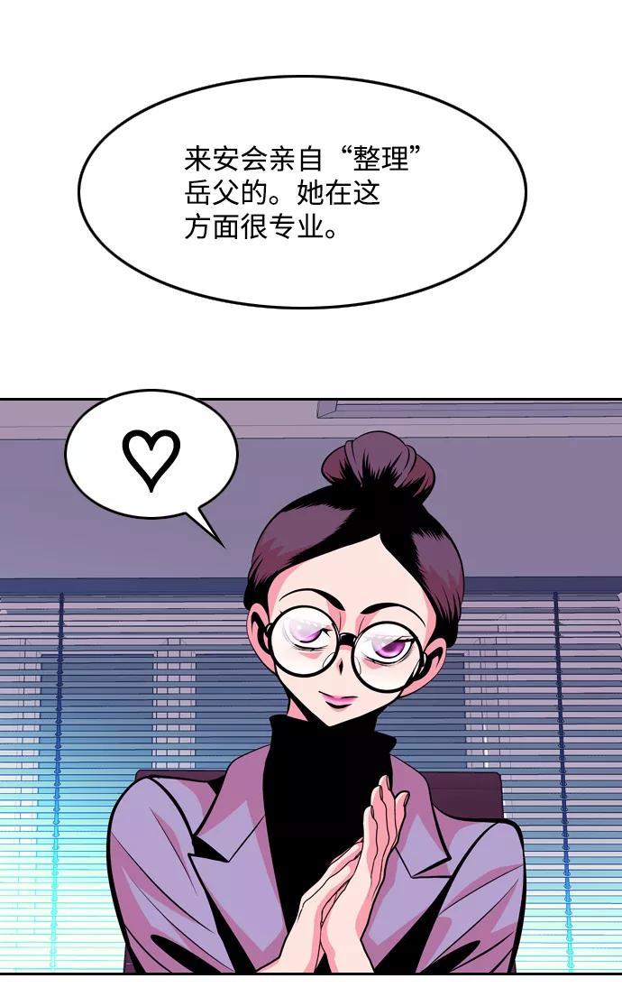 《像爸爸一样的男人》[第46话] 吴越同舟（7） 第18页