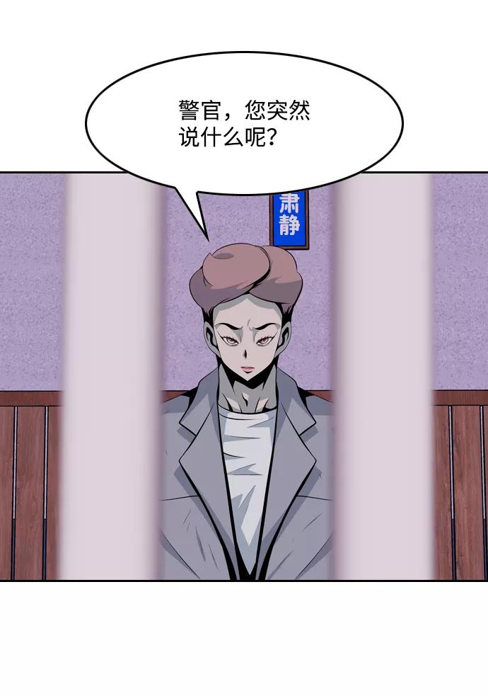 《像爸爸一样的男人》[第46话] 吴越同舟（7） 第54页