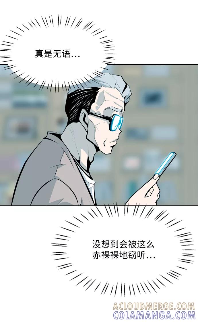 《像爸爸一样的男人》[第46话] 吴越同舟（7） 第28页