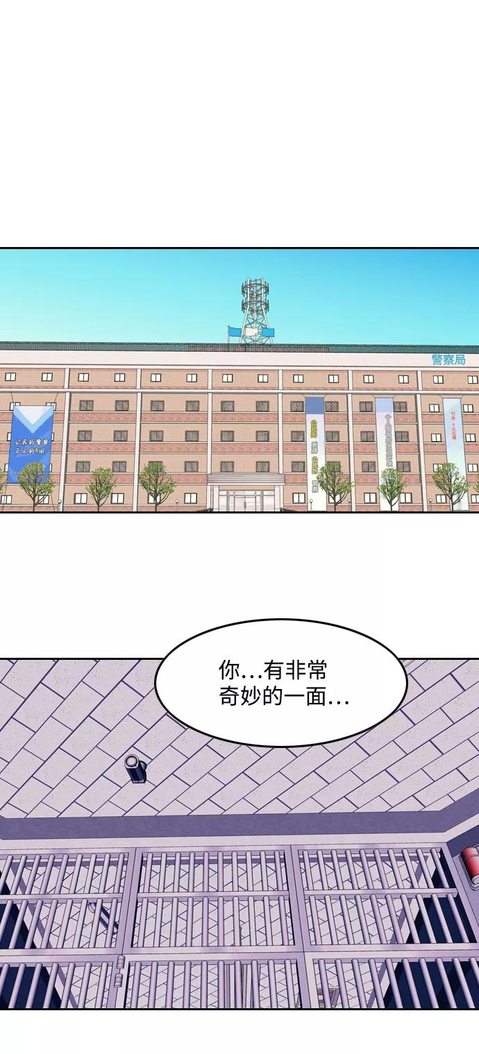 《像爸爸一样的男人》[第46话] 吴越同舟（7） 第53页