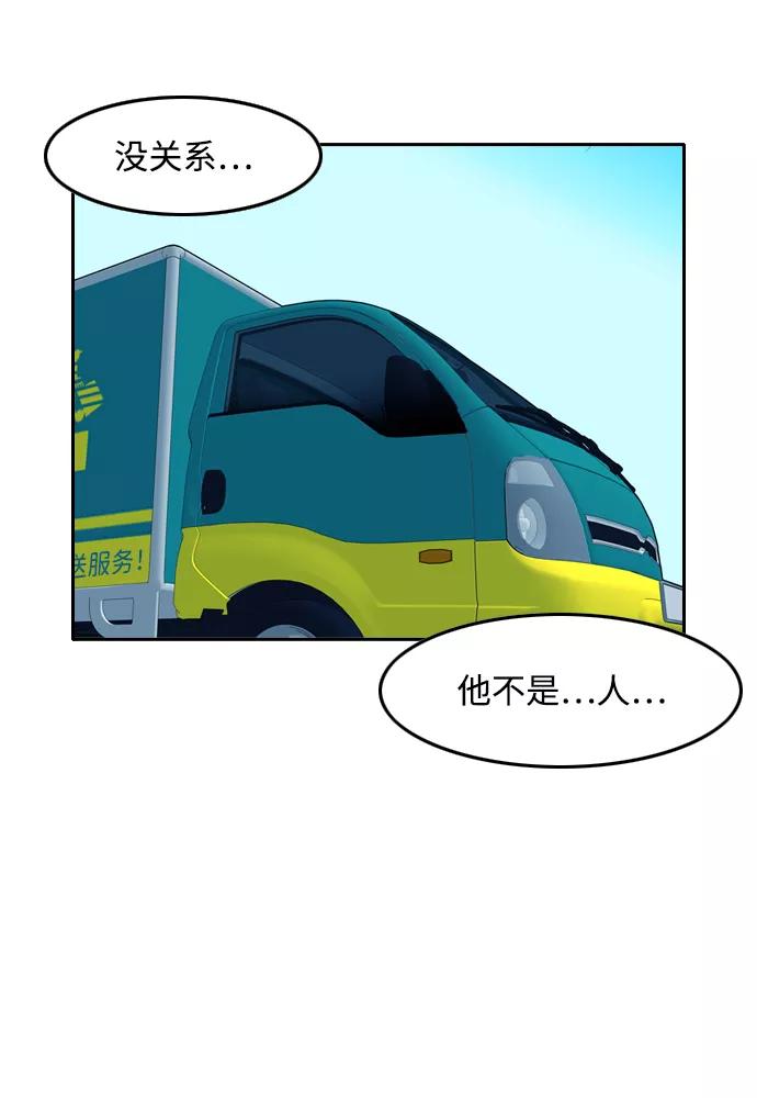《像爸爸一样的男人》[第47话] 吴越同舟（8） 第30页