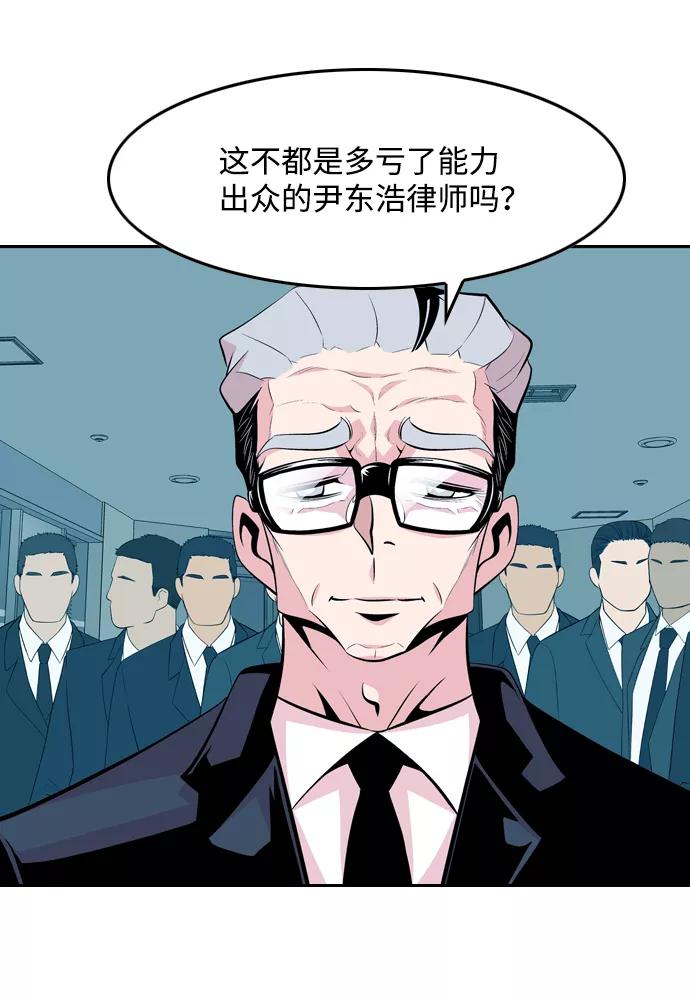 《像爸爸一样的男人》[第47话] 吴越同舟（8） 第17页