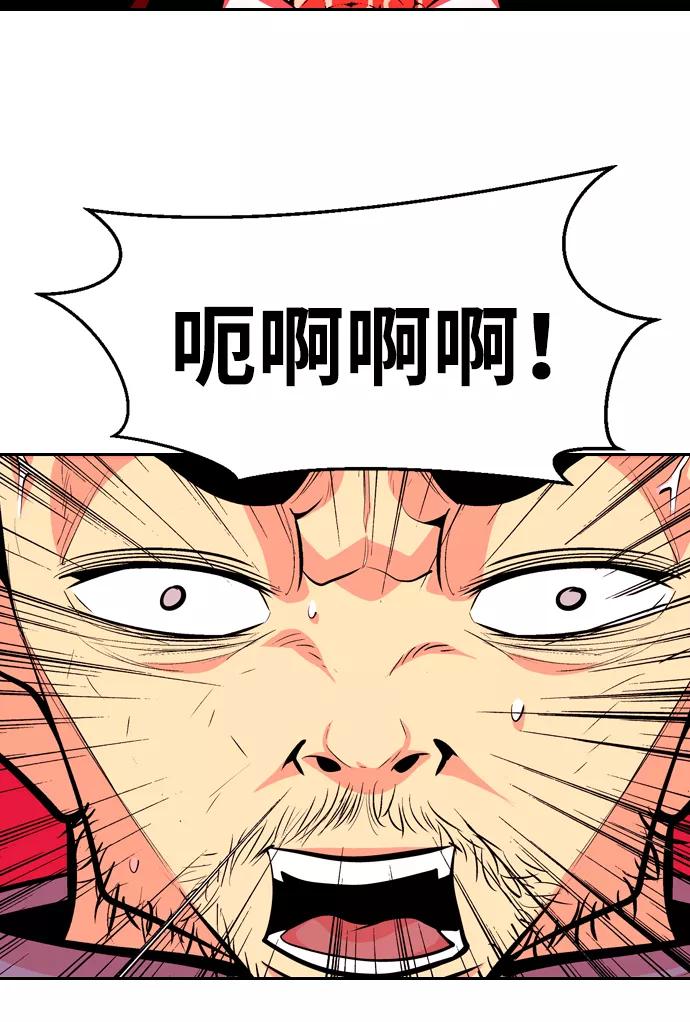 《像爸爸一样的男人》[第47话] 吴越同舟（8） 第53页