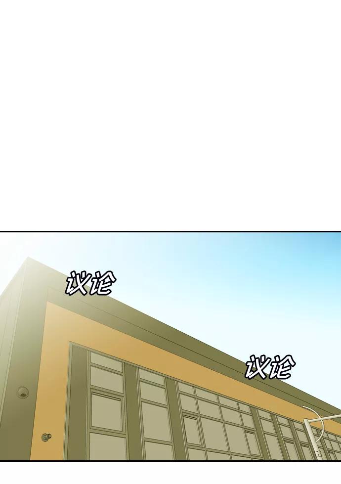 《像爸爸一样的男人》[第47话] 吴越同舟（8） 第44页