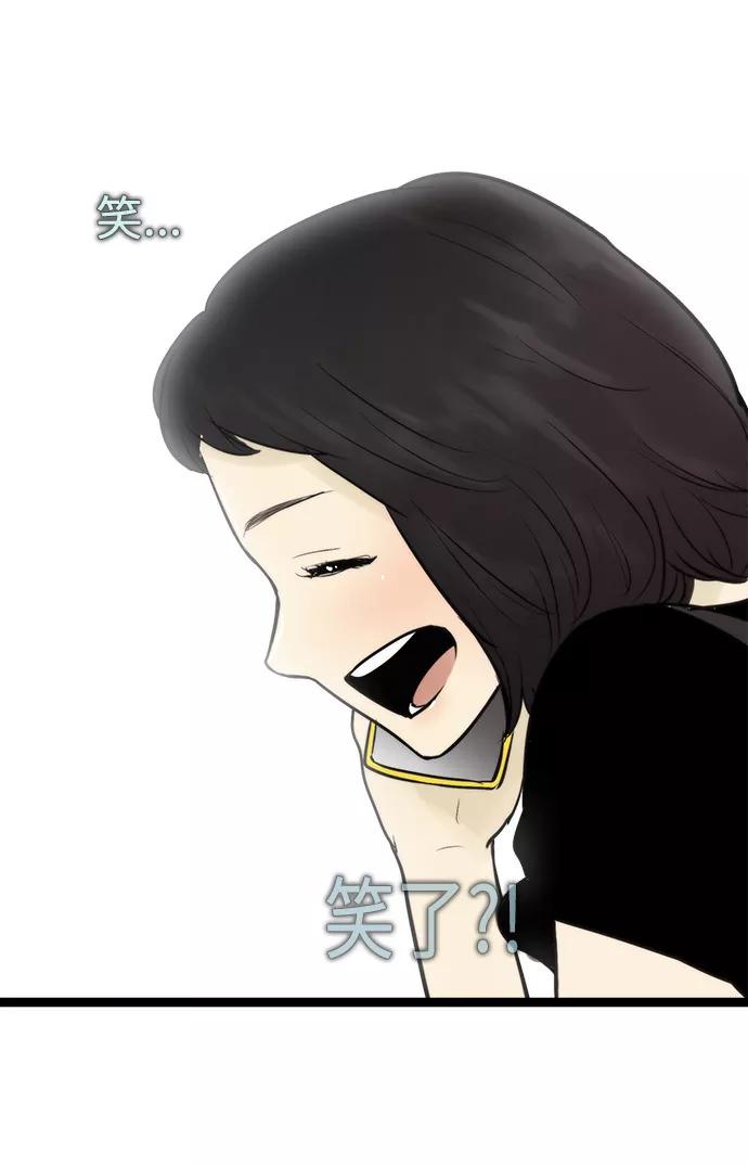 《先热情地清扫吧》第47话 第30页