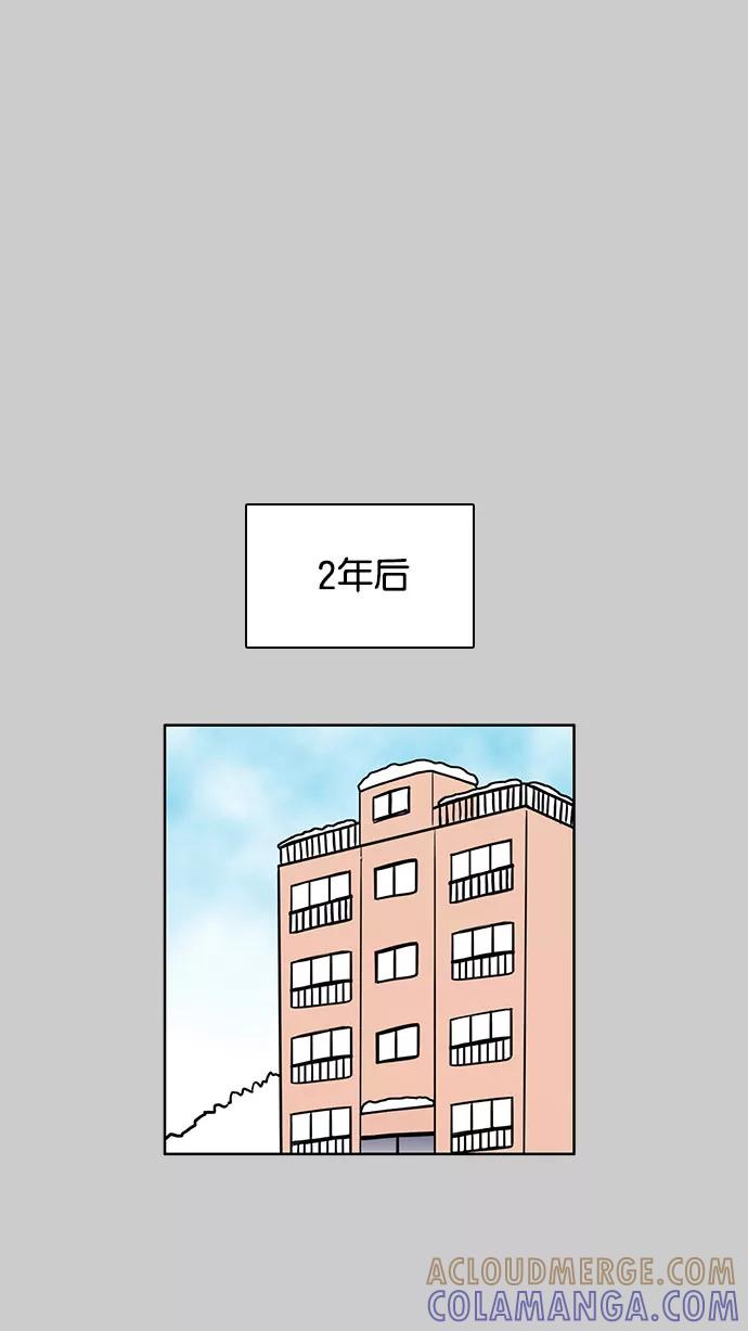 《加油！廉价菜鸟》[第47话] 初恋（2） 第33页