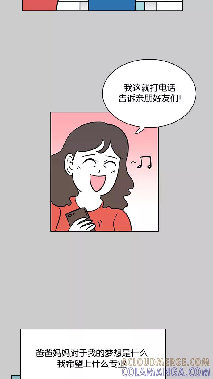 《加油！廉价菜鸟》[第47话] 初恋（2） 第35页