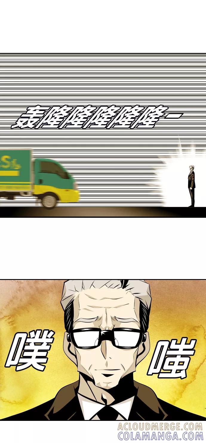 《像爸爸一样的男人》[第47话] 吴越同舟（8） 第61页