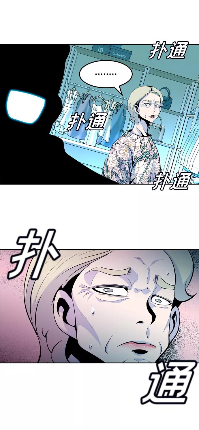 《像爸爸一样的男人》[第47话] 吴越同舟（8） 第8页