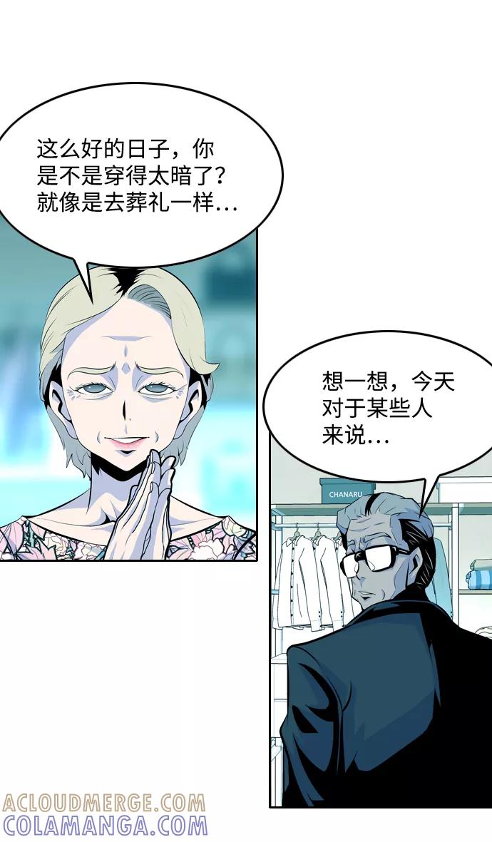 《像爸爸一样的男人》[第47话] 吴越同舟（8） 第4页