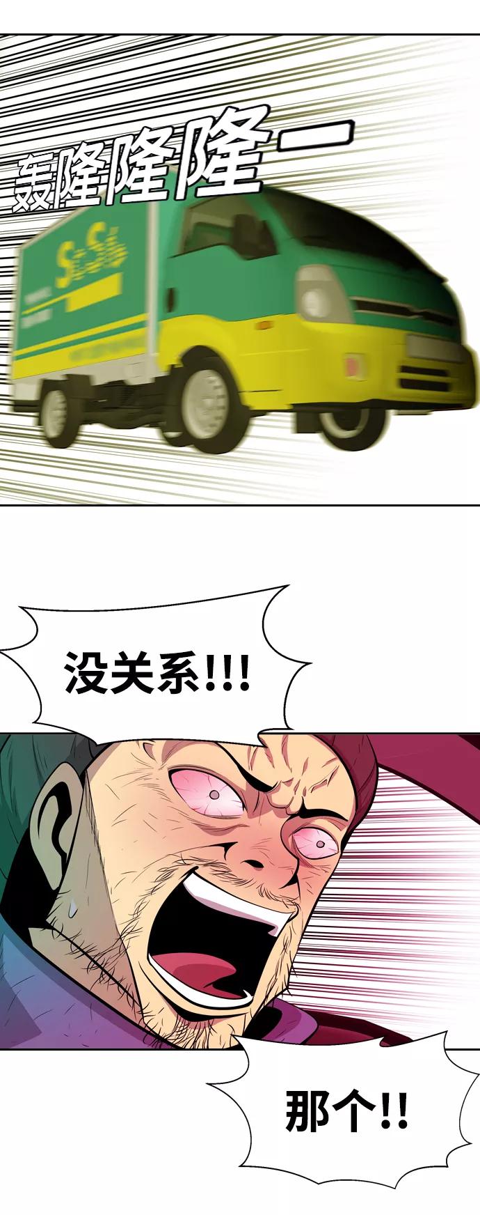 《像爸爸一样的男人》[第47话] 吴越同舟（8） 第57页